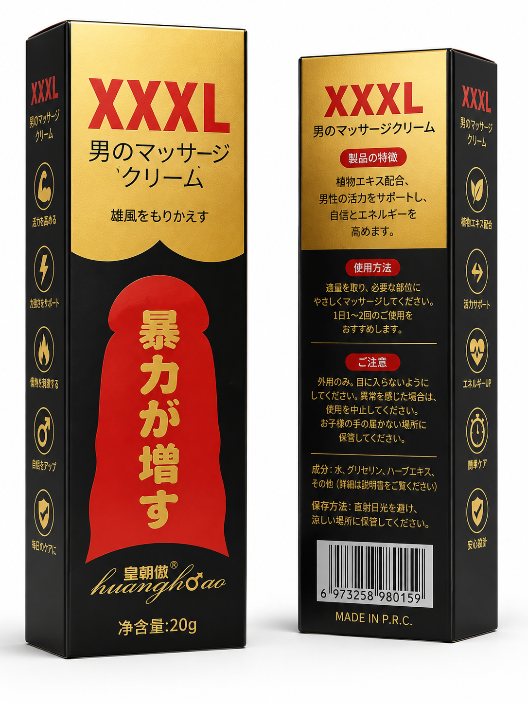 XXXL ENLARGING CREAM 20G
